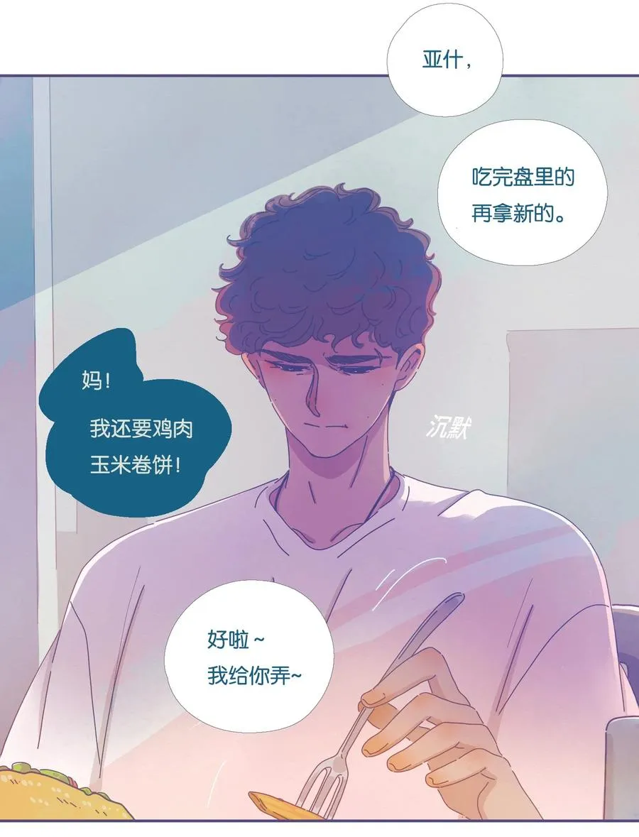 利奥波德一世漫画,07 chapter.72图