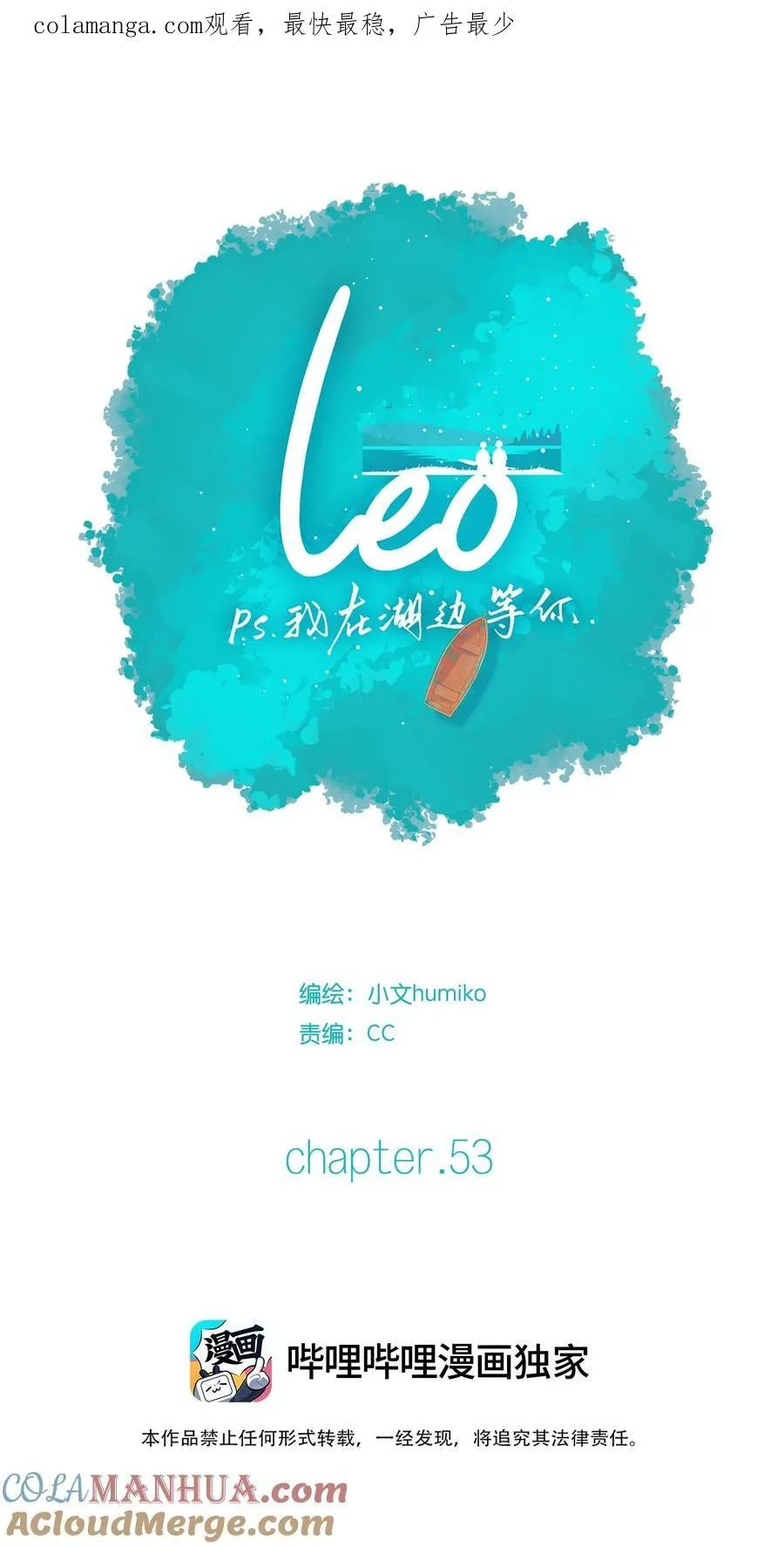 利奥制药有限公司漫画,53 chatper.531图