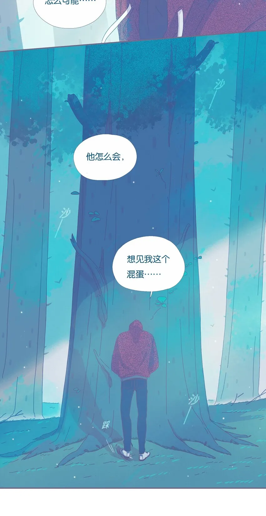 利奥一世漫画,04 chapter.44图