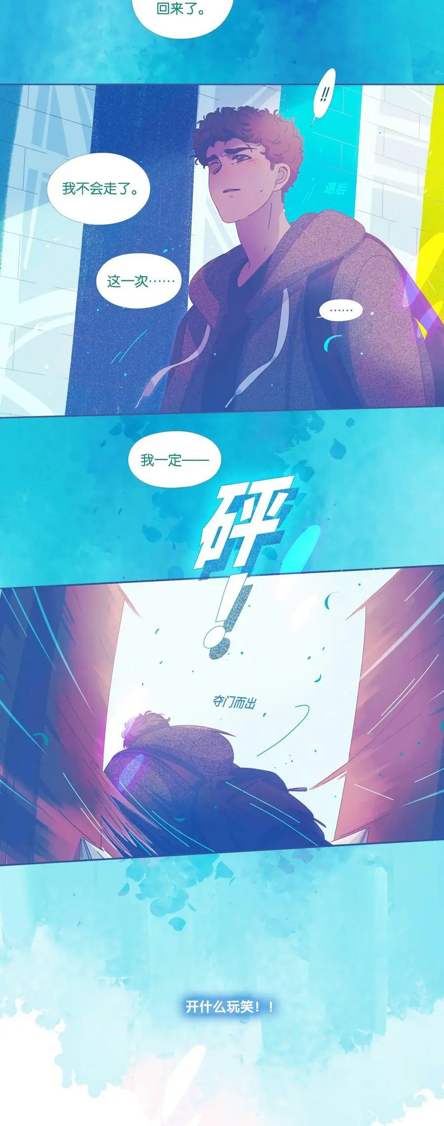 利奥提拉米苏oreotiramisu漫画,25 chapter.254图