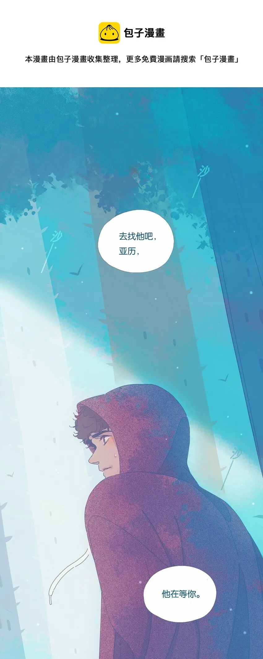 利奥一世漫画,04 chapter.41图