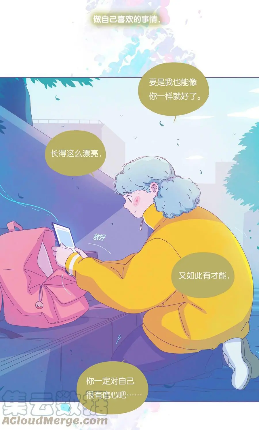 利奥波德和沙乡年鉴漫画,33 chapter.335图