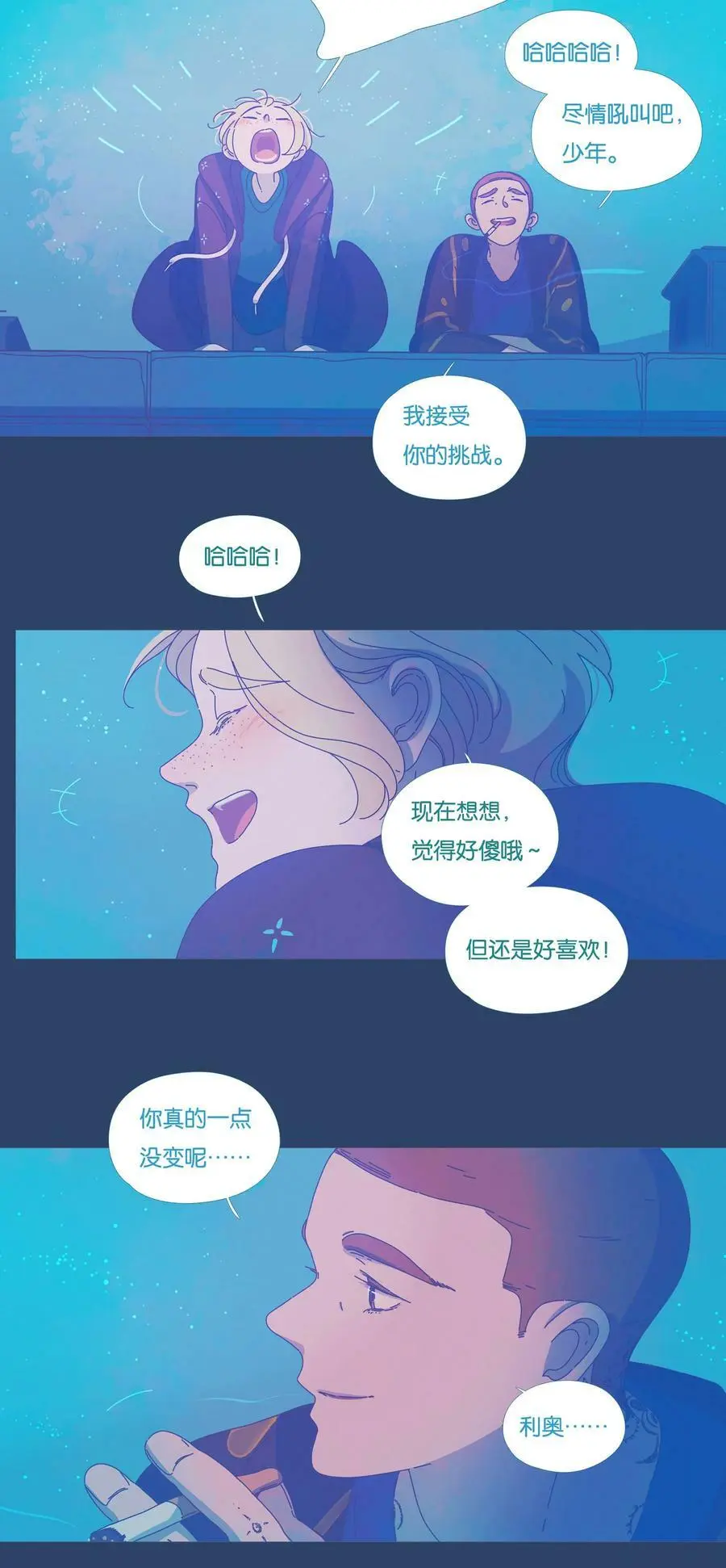 利奥003信鸽血统特点漫画,38 chapter.384图