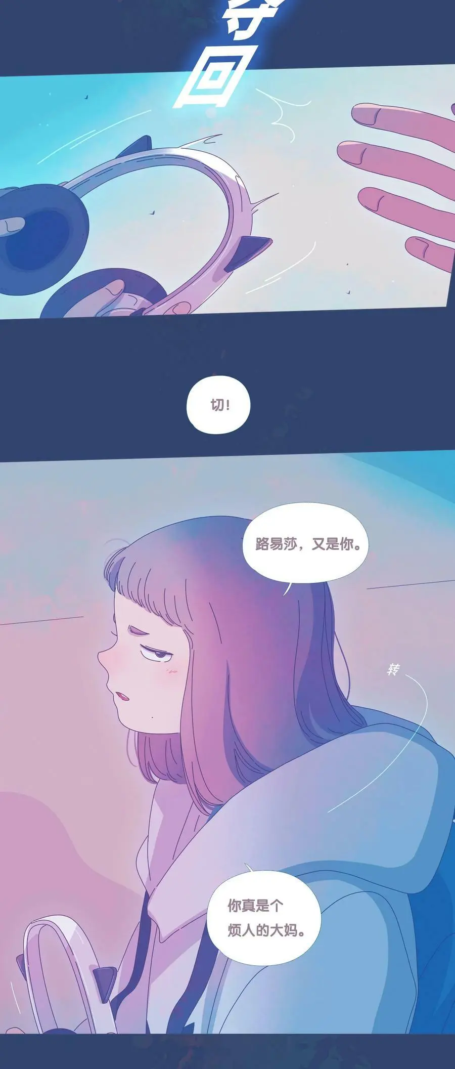 利奥牙膏漫画,35 chapter.354图