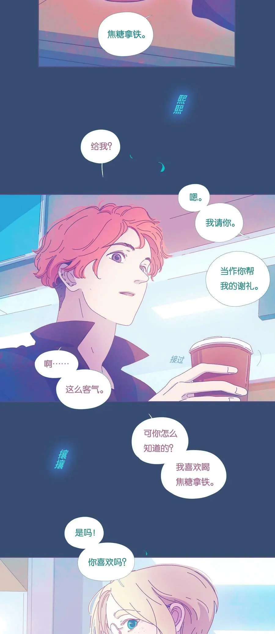 利奥塔漫画,34 chapter.343图