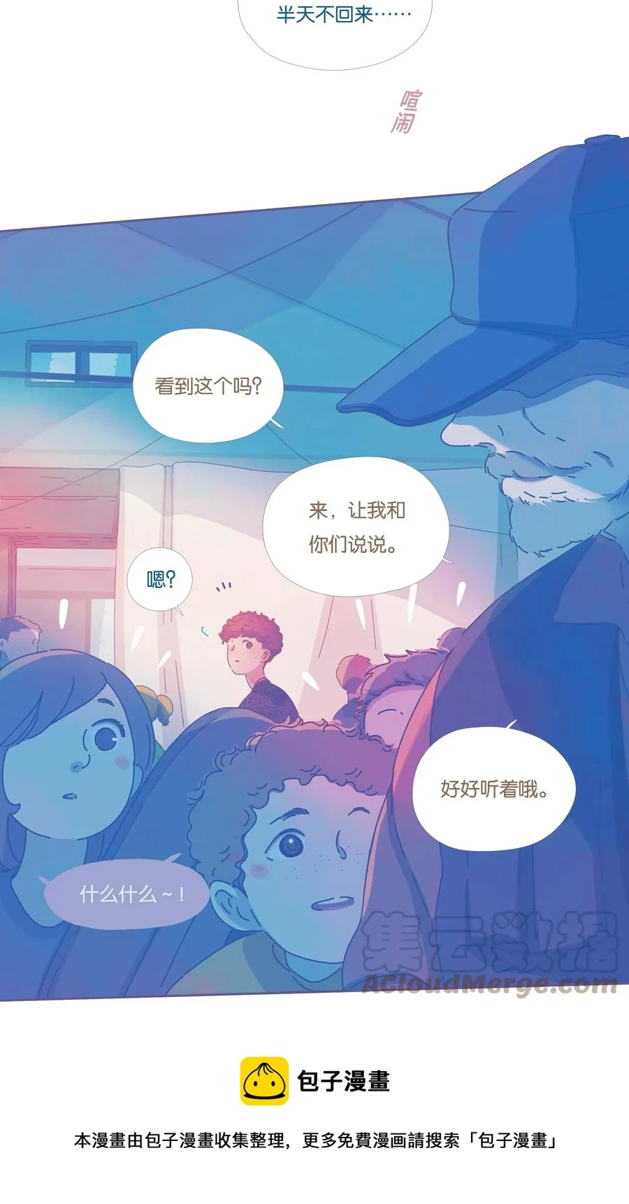 利奥西呱英文漫画,14 chapter.145图