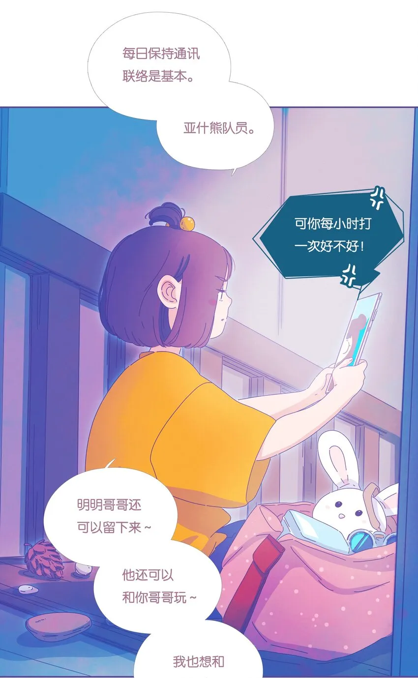 利奥大厦漫画,20 chapter.203图