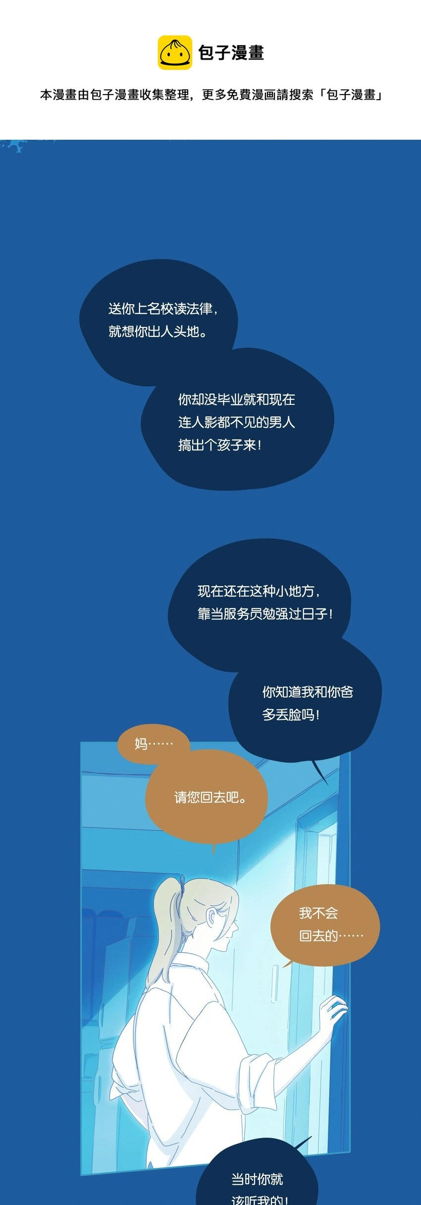 利奥波德风格漫画,19 chapter.195图