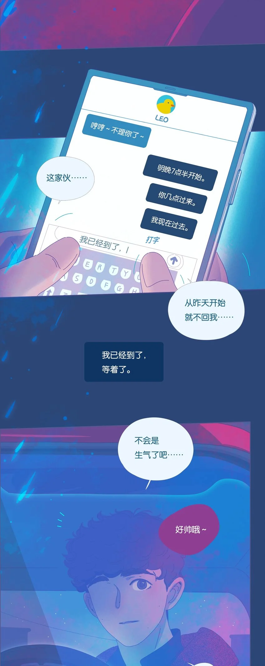 利奥勒格朗漫画,18 chapter.184图