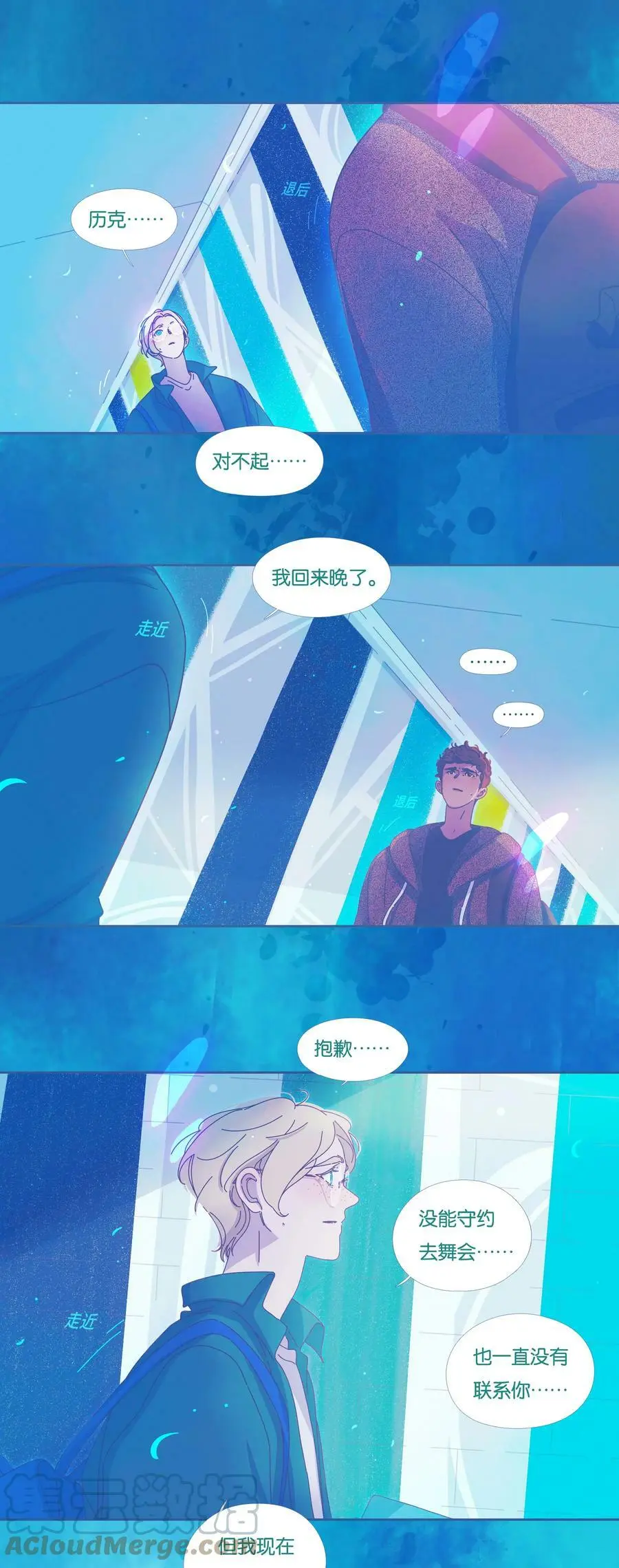 利奥提拉米苏oreotiramisu漫画,25 chapter.253图