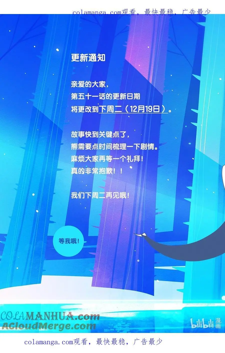 利奥波德被誉为漫画,延更通知 12月19日见1图
