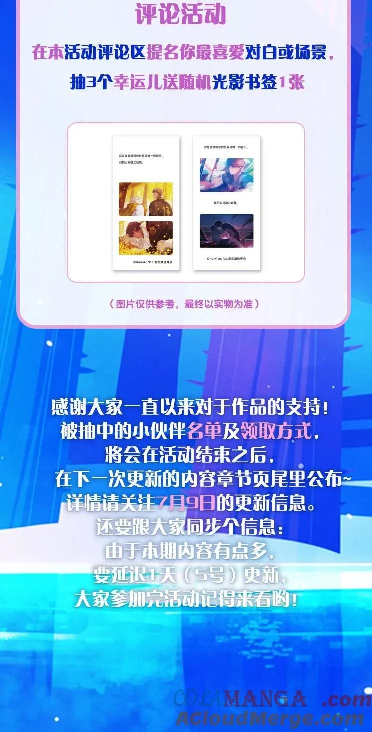 利奥波德被誉为漫画,活动 第11卷上线福利3图