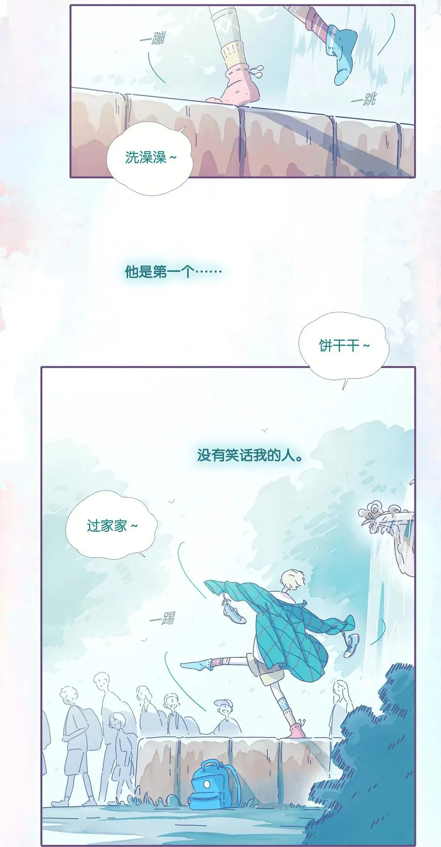 利奥六世漫画,08 chapter.84图