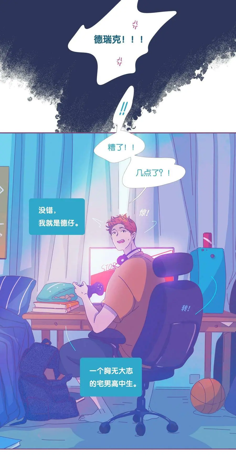 利奥轮胎质量好不好漫画,24 chapter.243图