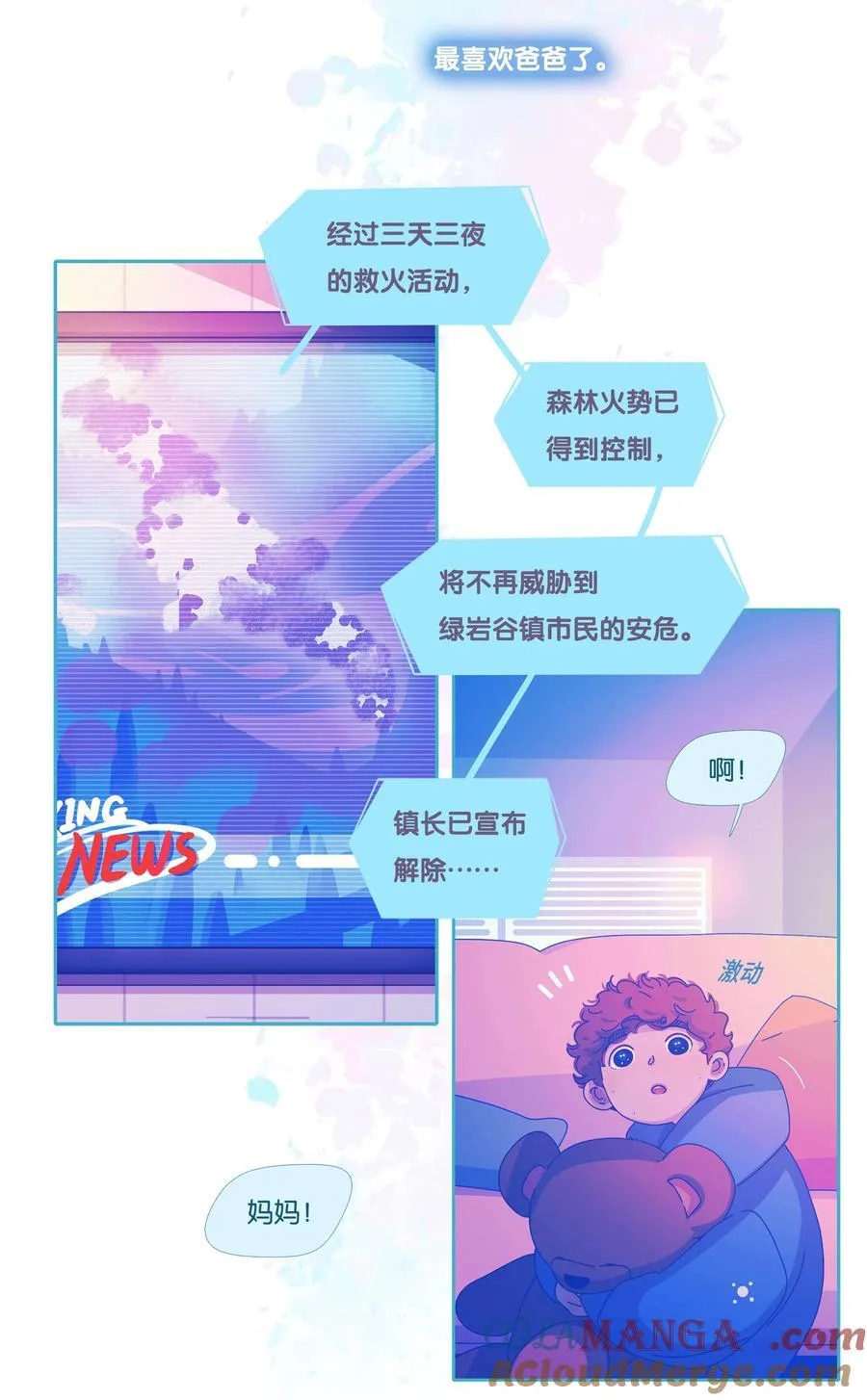 利奥杨本尊漫画,61 chapter.613图