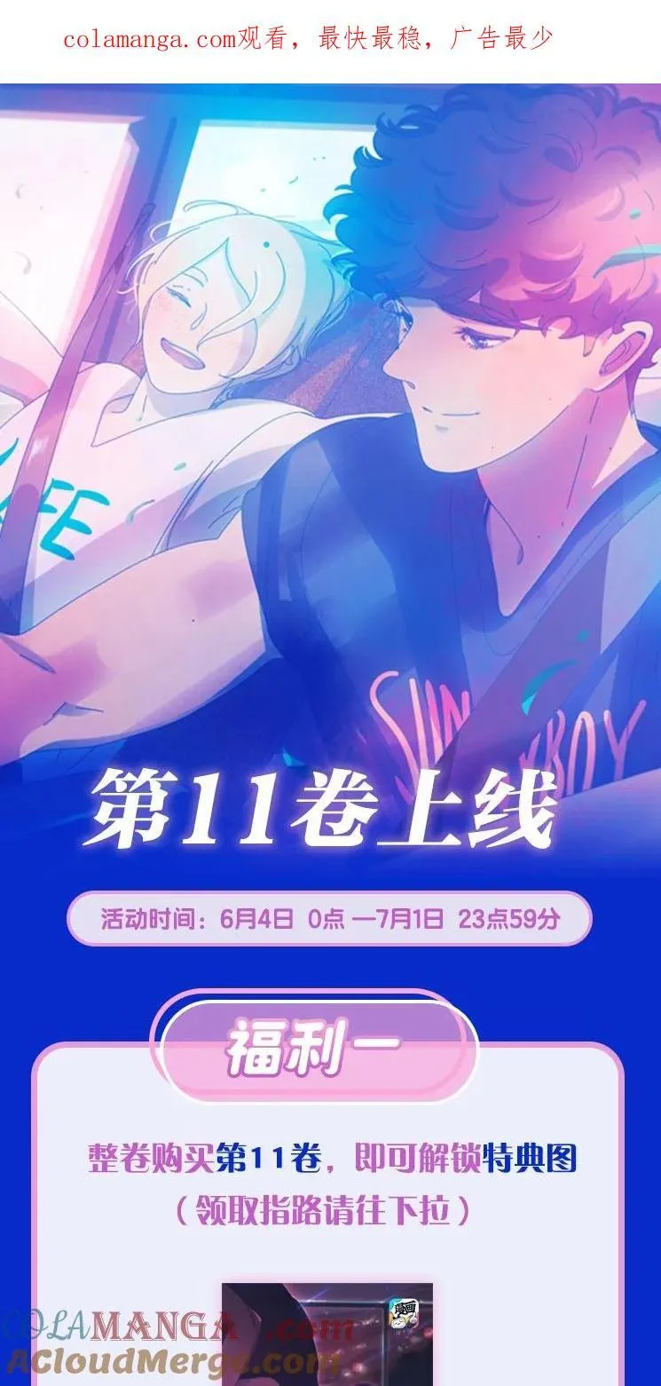 利奥波德被誉为漫画,活动 第11卷上线福利1图