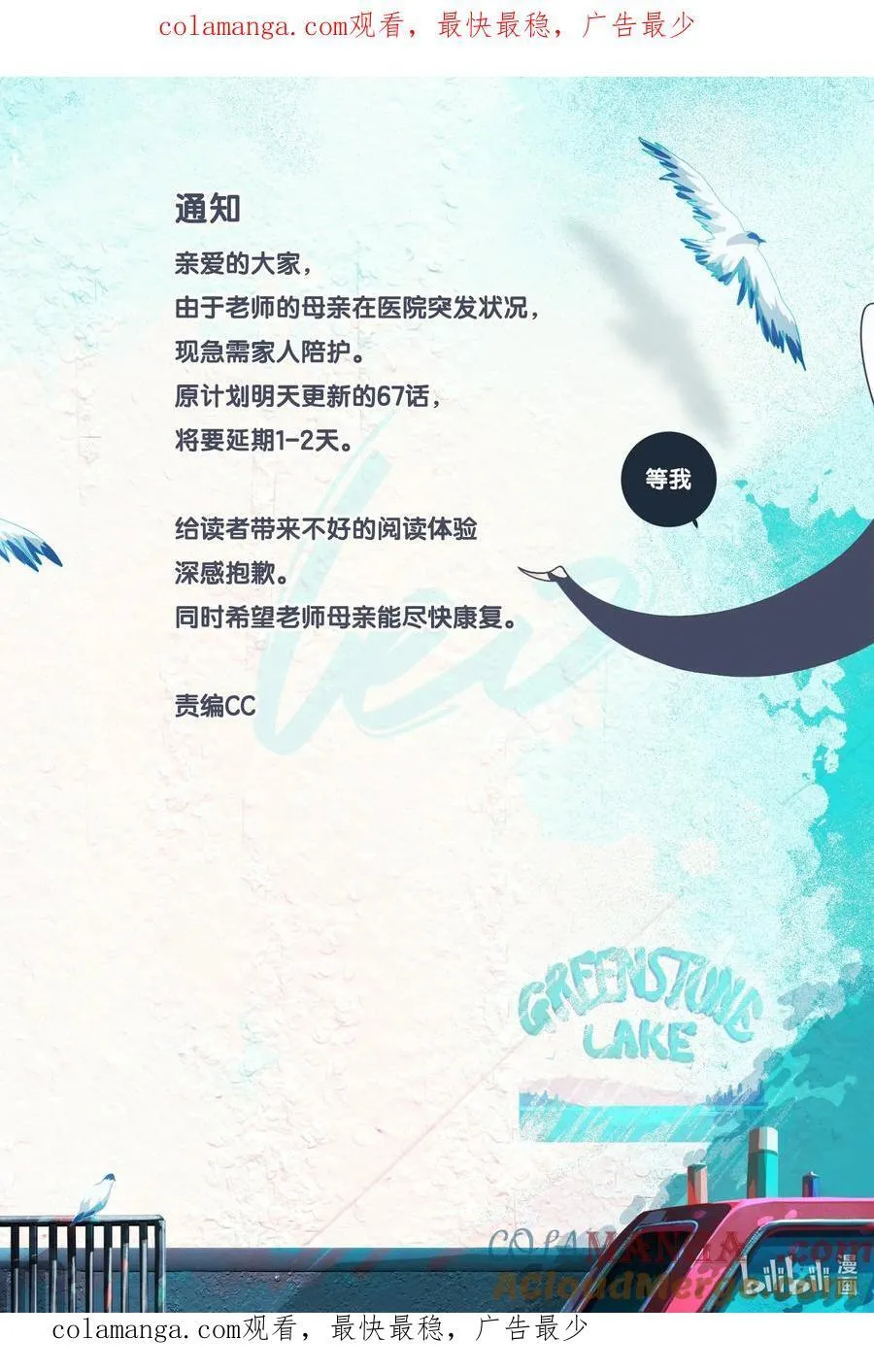 利奥波德王子漫画,公告 延更通知1图