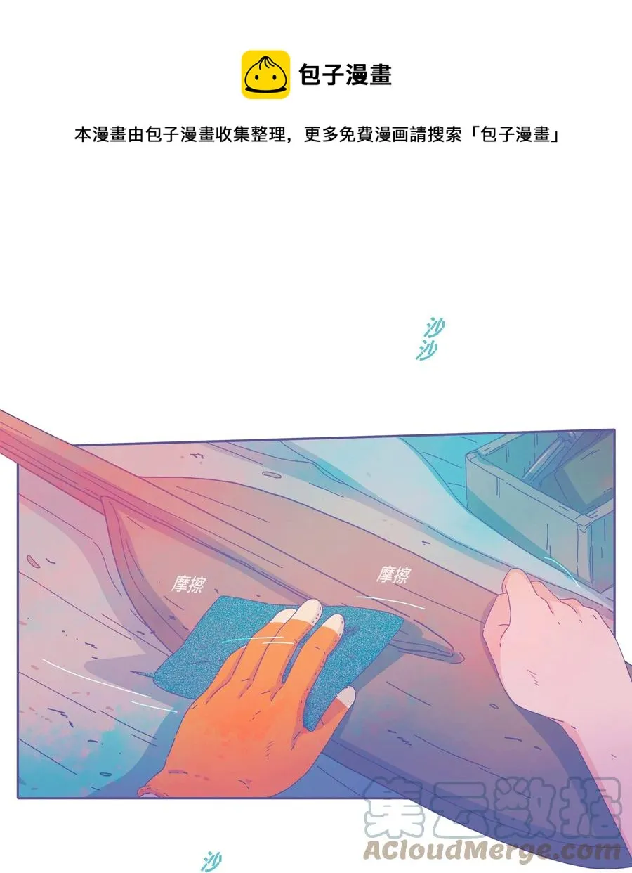 利奥西呱英文漫画,14 chapter.141图