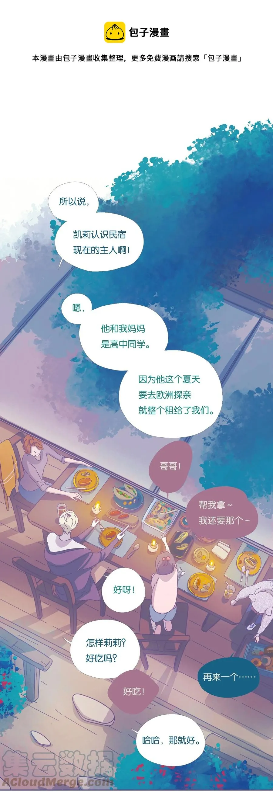 利奥波德一世漫画,07 chapter.71图