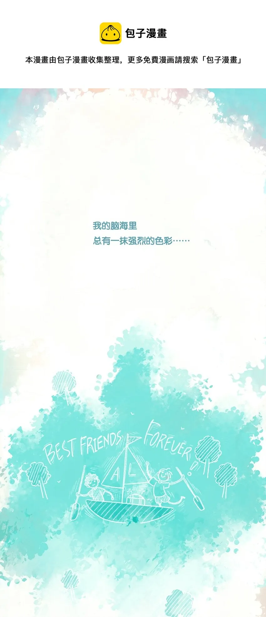 利奥塔漫画,01 chapter.11图