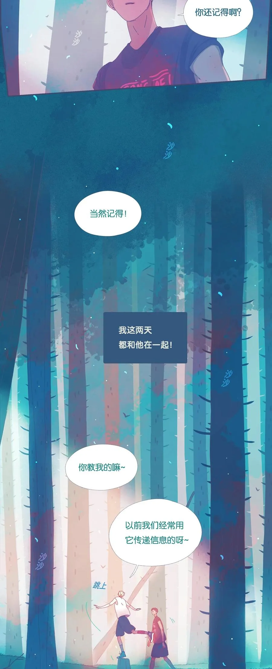 利奥勒格朗漫画,12 chapter.122图
