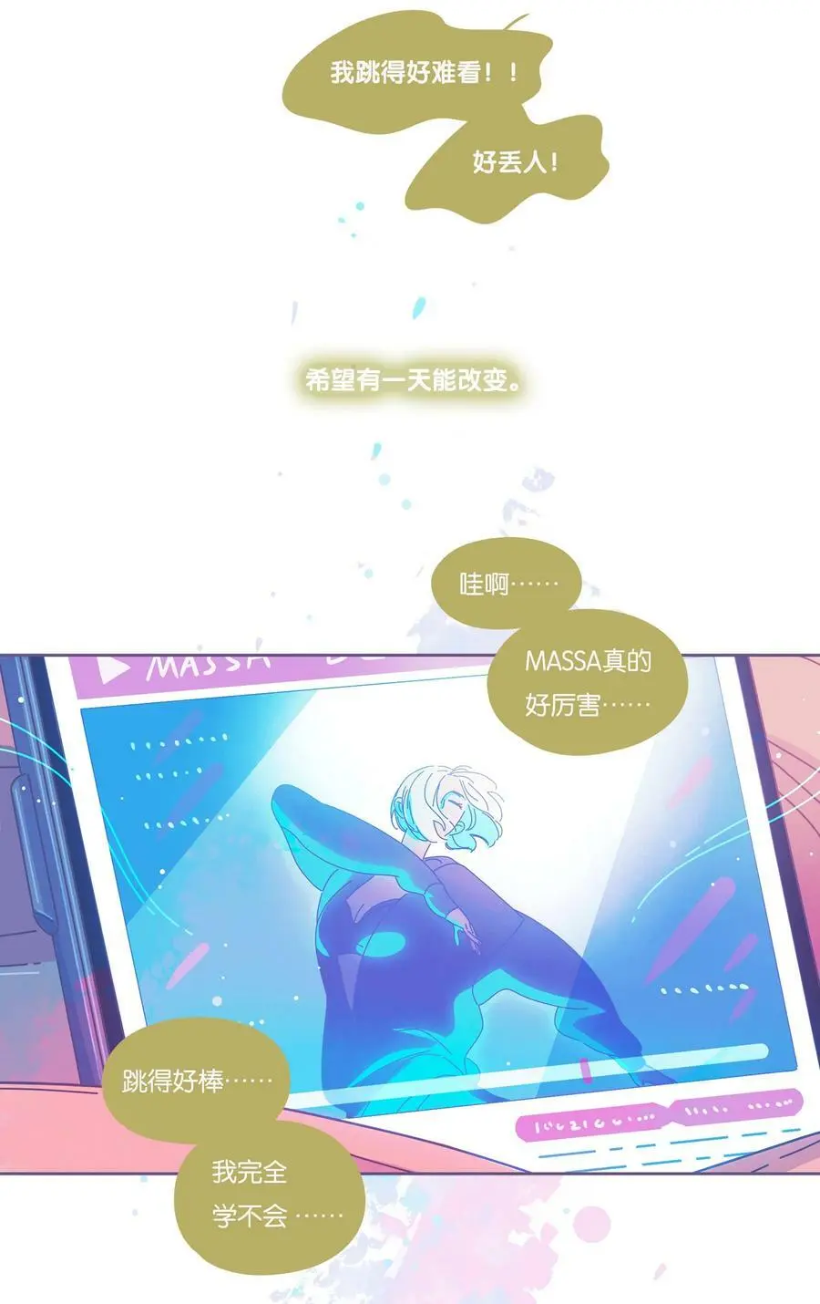 利奥波德和沙乡年鉴漫画,33 chapter.334图
