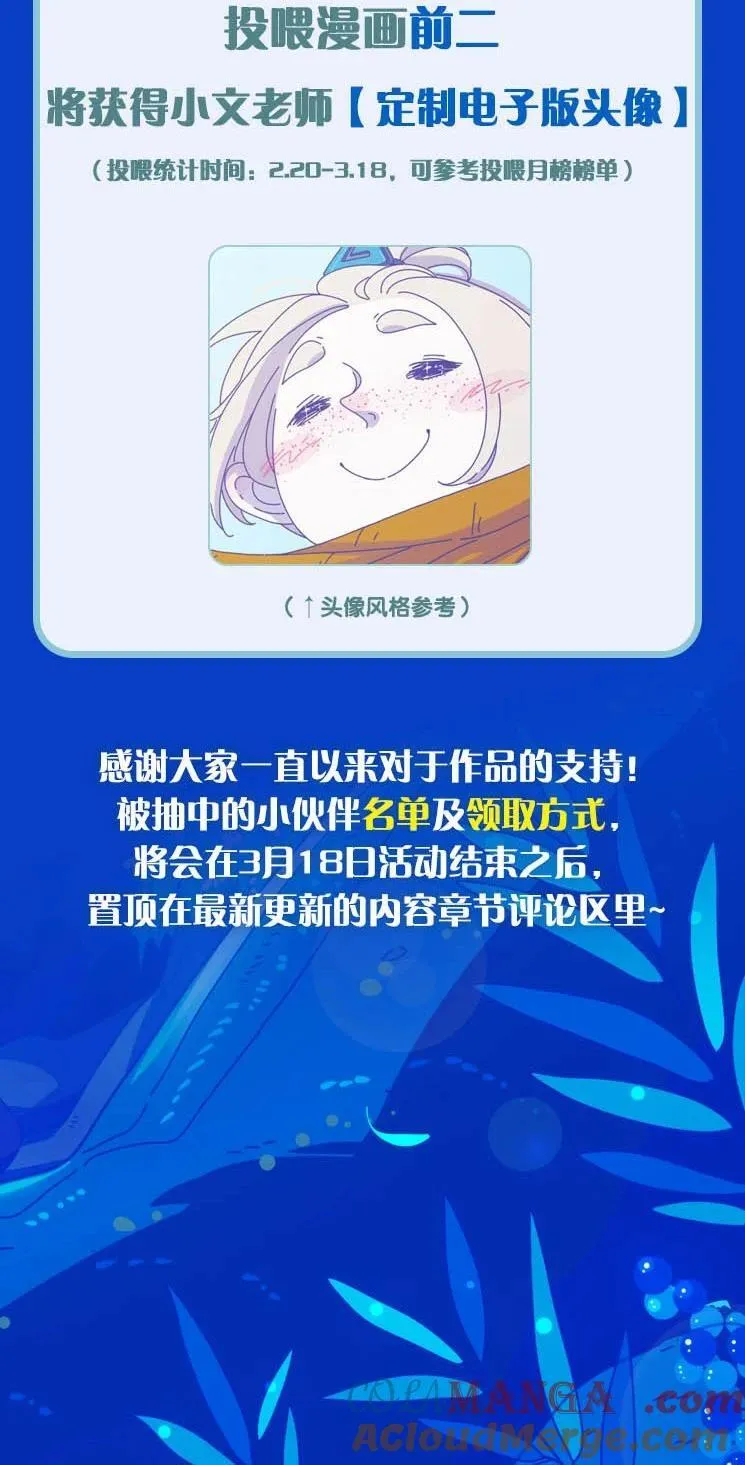 利奥集团漫画,活动 第10卷上线福利3图