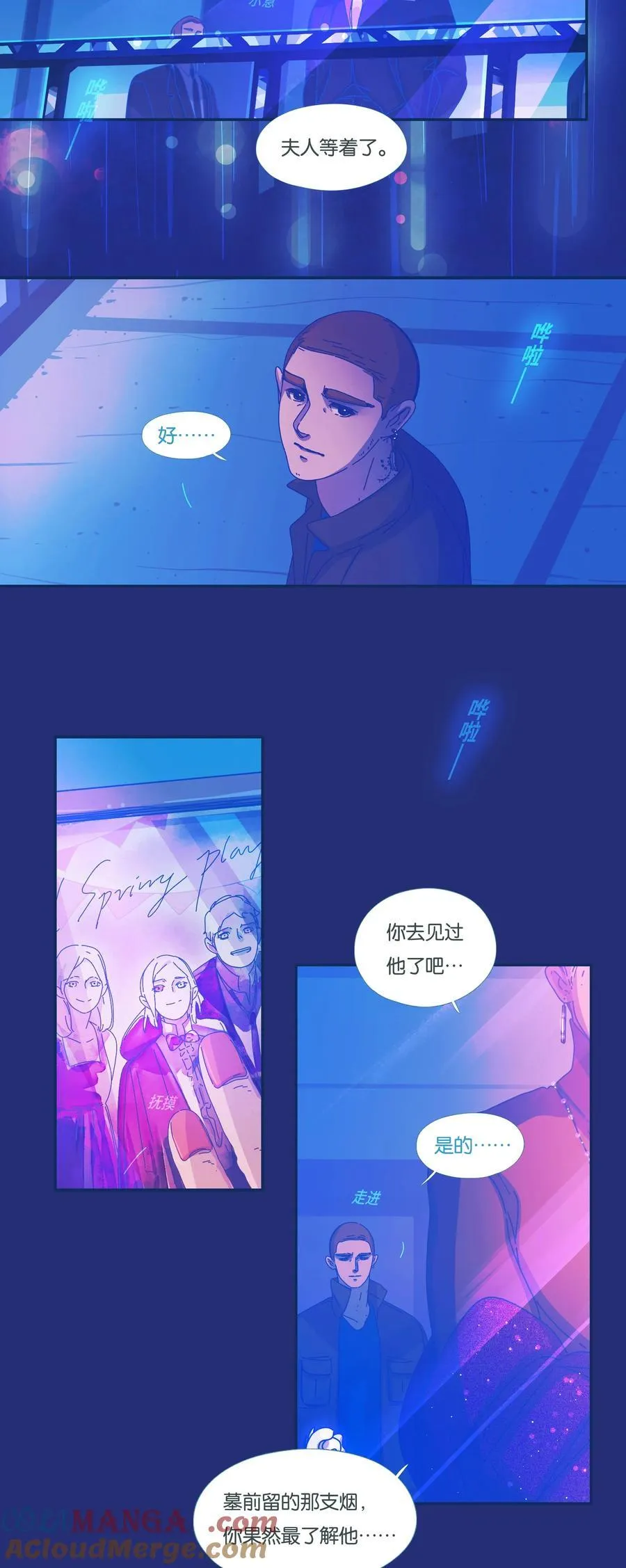 利奥轮胎质量好不好漫画,62 chapter.623图