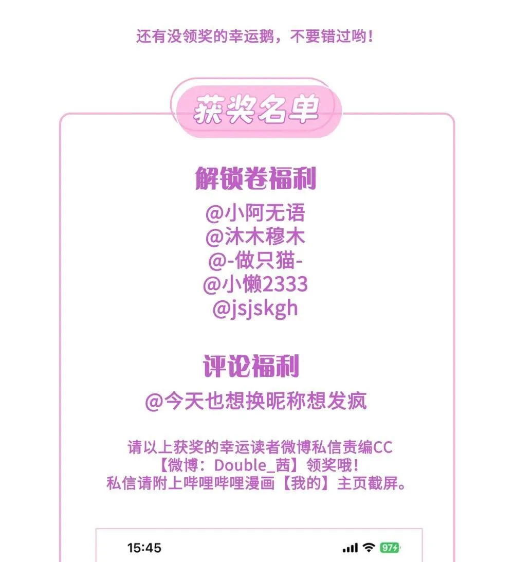 利奥轮胎质量好不好漫画,延更通知 更新时间调整2图