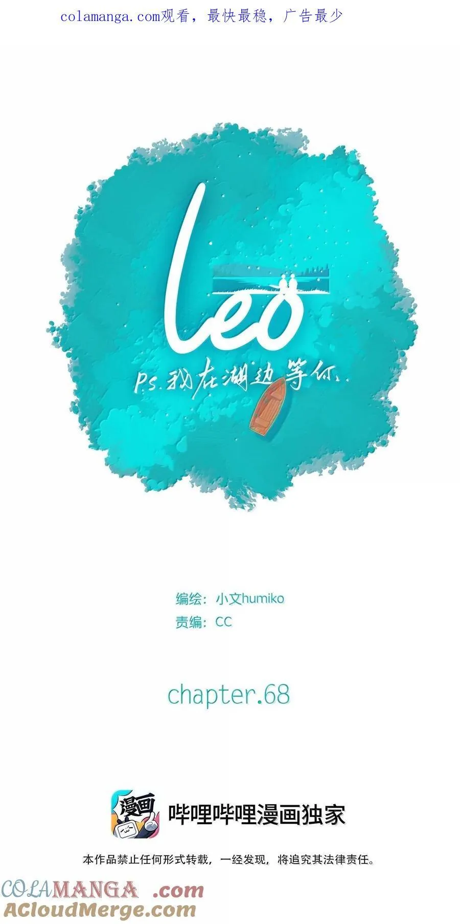 利奥轮胎质量好不好漫画,68 chapter.681图