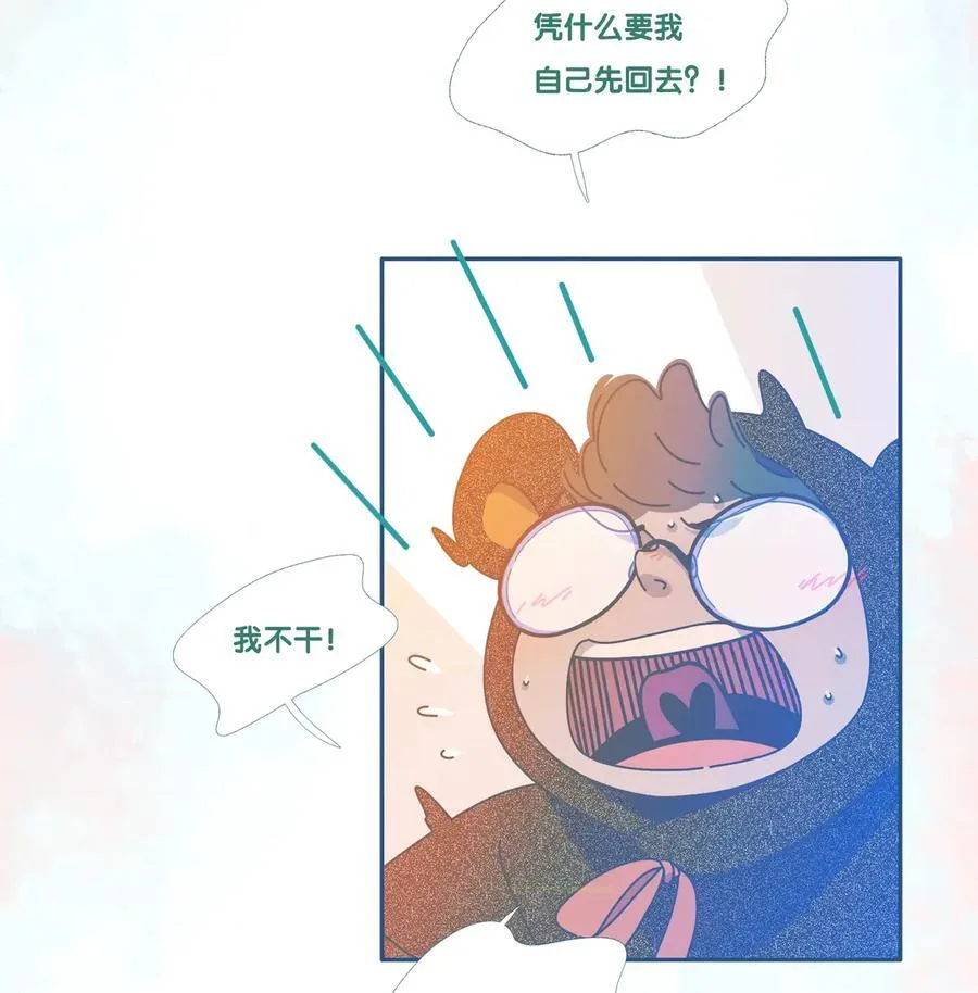 利奥波德和沙乡年鉴漫画,70b chapter.70b3图
