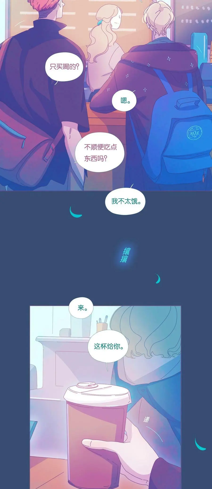利奥塔漫画,34 chapter.342图