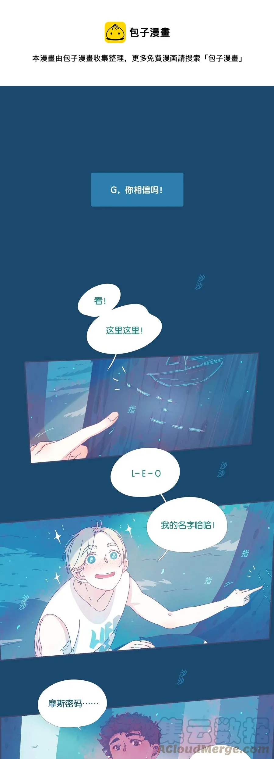 利奥勒格朗漫画,12 chapter.121图