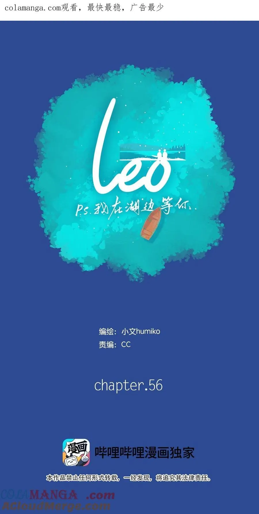 利奥罗哈斯排箫30首漫画,56 chatper.561图