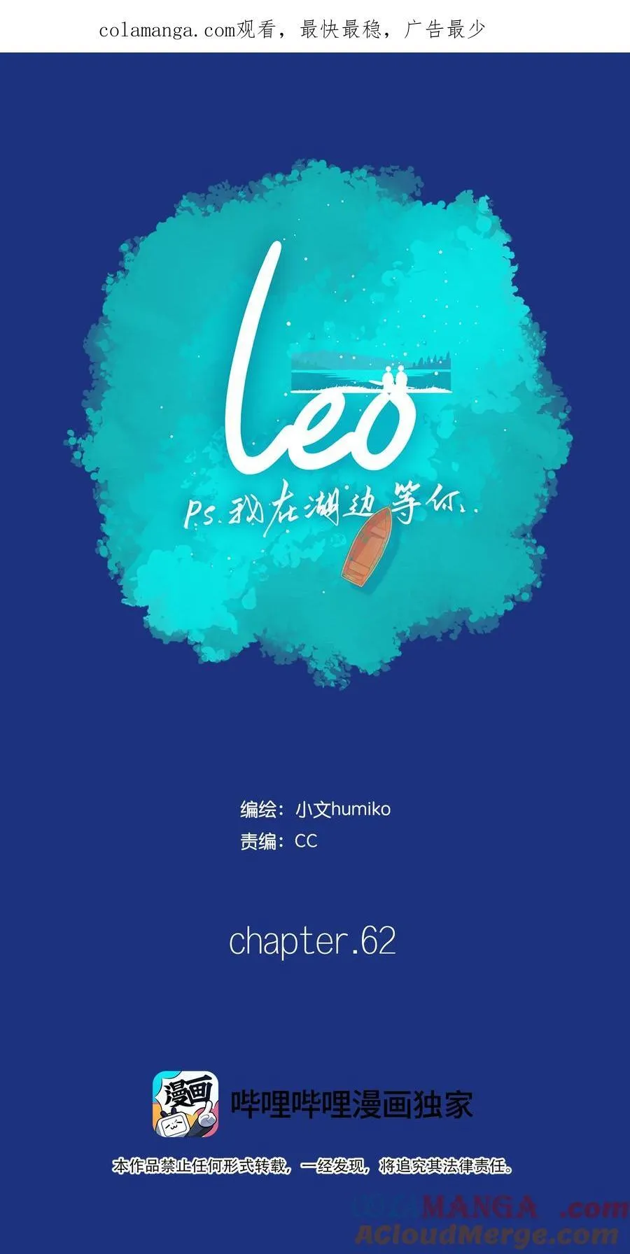 利奥轮胎质量好不好漫画,62 chapter.621图