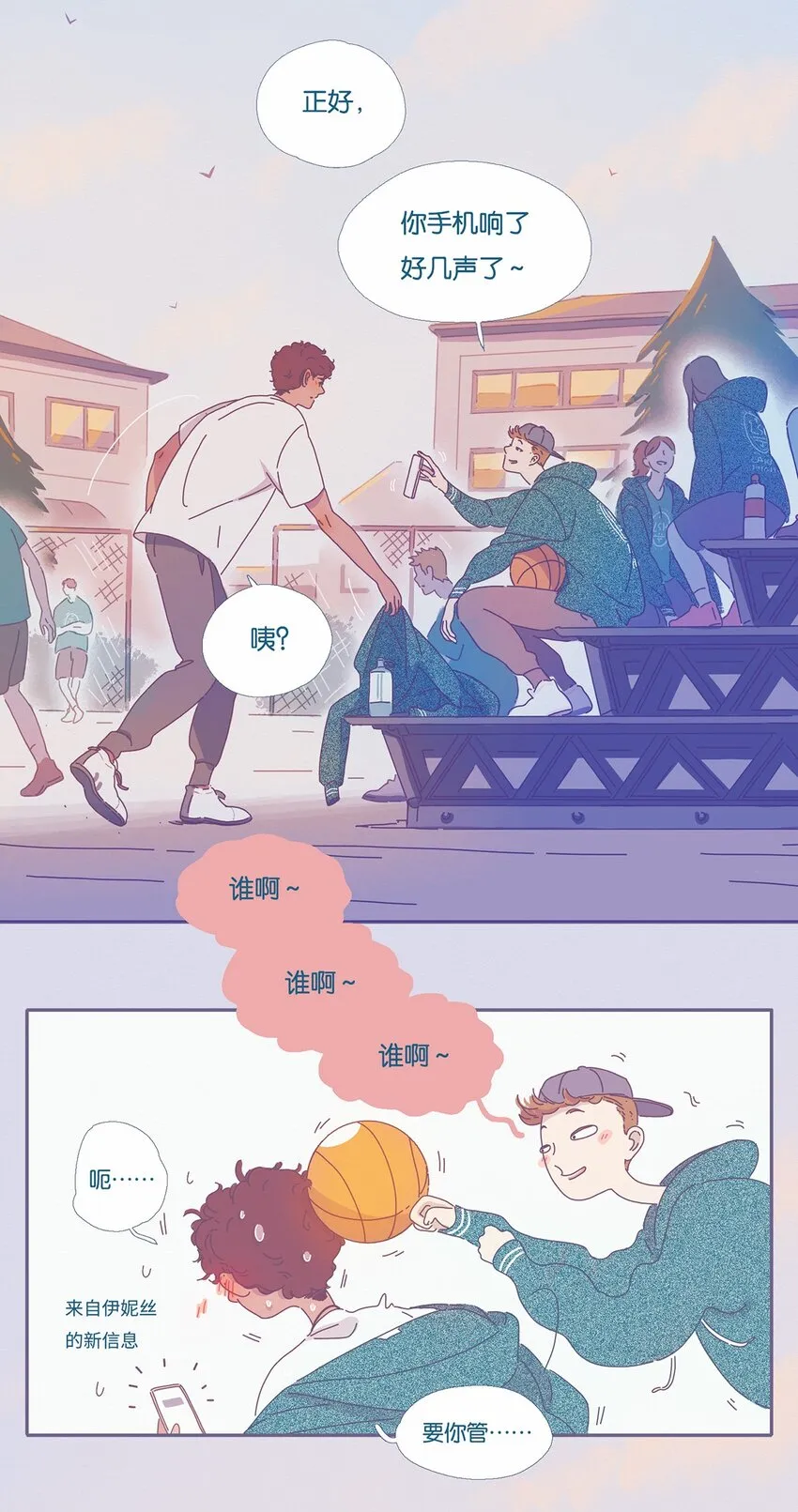利奥西呱片多少钱一盒漫画,02 chapter.24图
