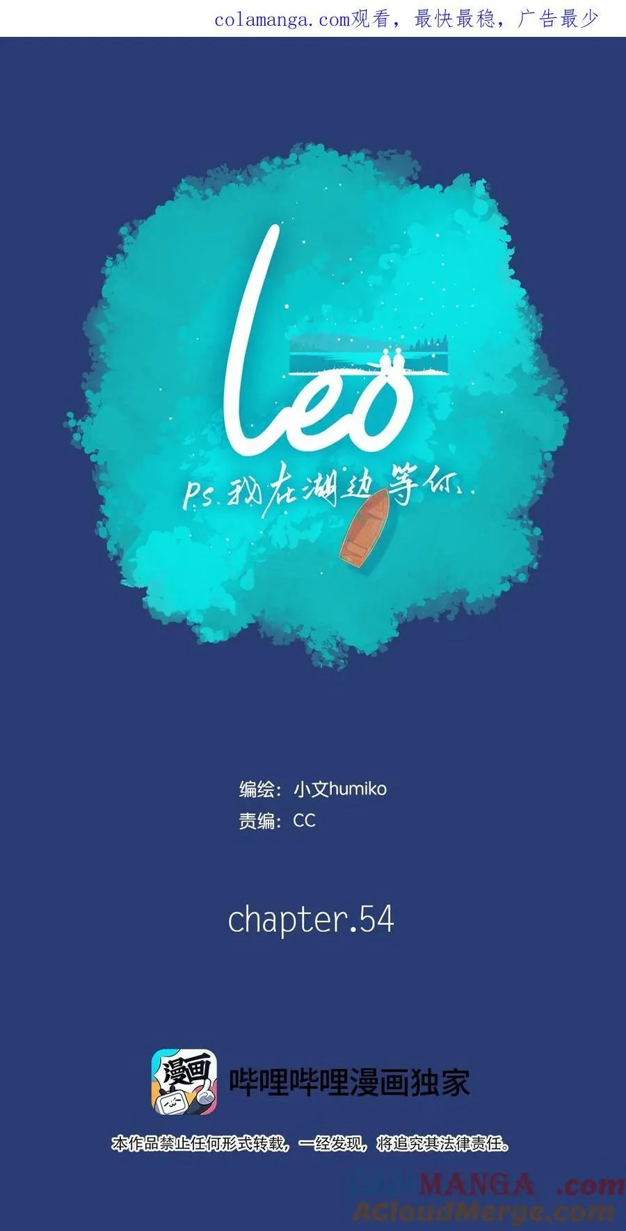 利奥制药有限公司漫画,54 chatper.541图