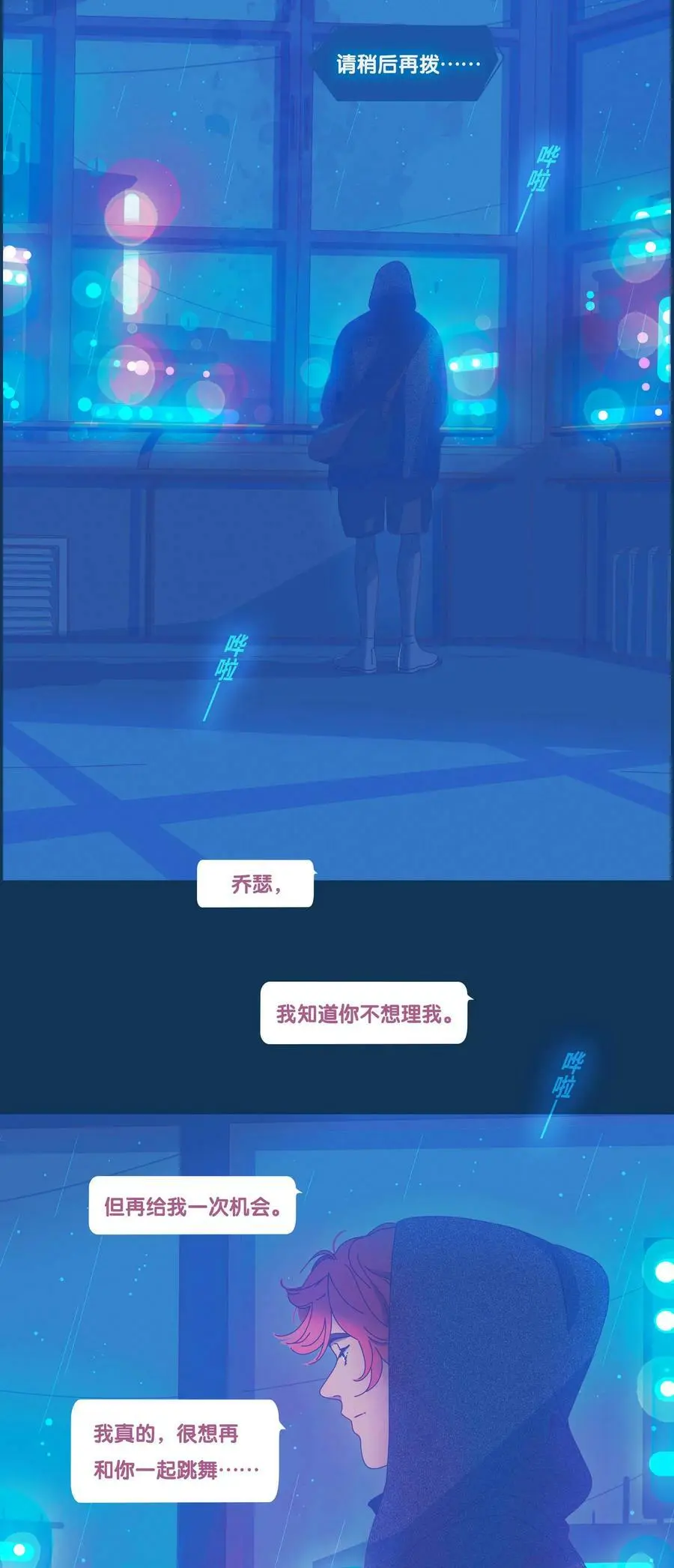 利奥003信鸽血统特点漫画,42 chapter.422图