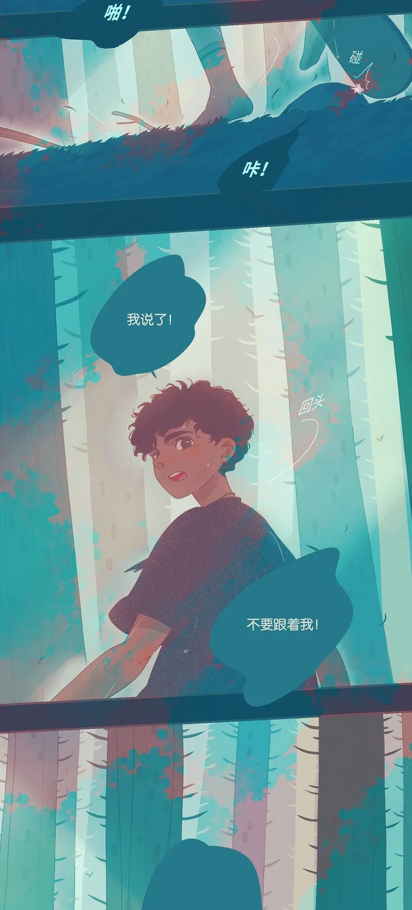 利奥塔漫画,01 chapter.15图