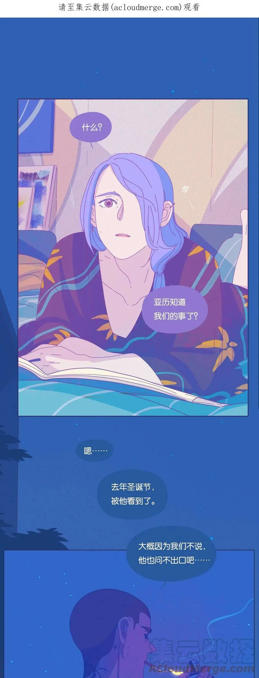利奥罗哈斯排箫30首漫画,30 chapter.301图