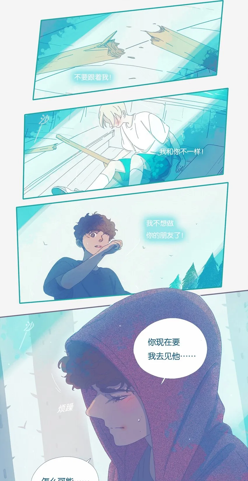 利奥一世漫画,04 chapter.43图