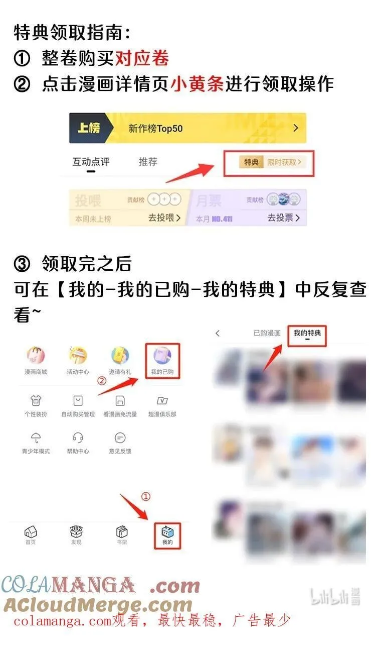 利奥波德被誉为漫画,活动 第11卷上线福利4图