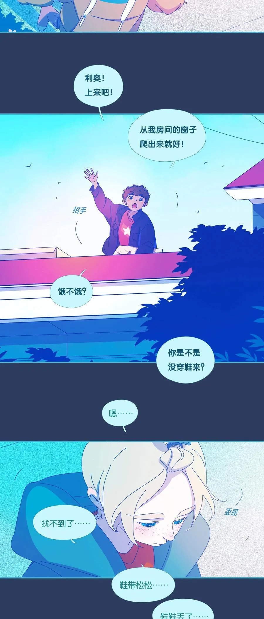 利奥003血统源头漫画,55 chatper.554图