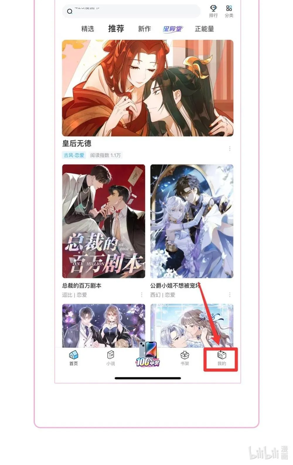 利奥轮胎质量好不好漫画,延更通知 更新时间调整3图