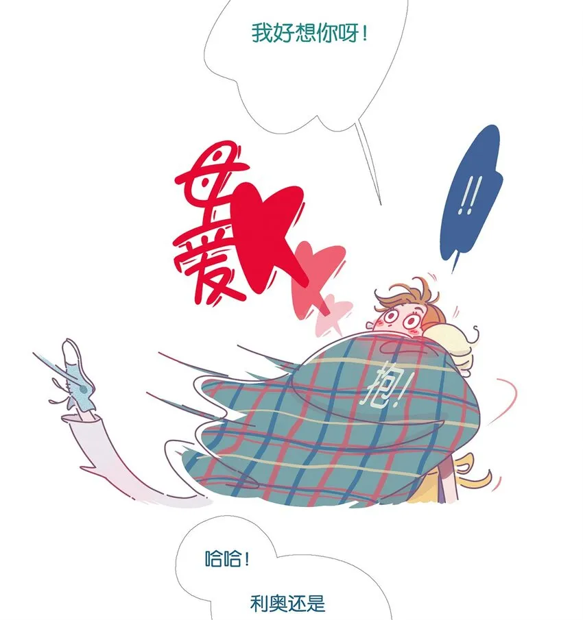 利奥杨本尊漫画,06 chapter.63图