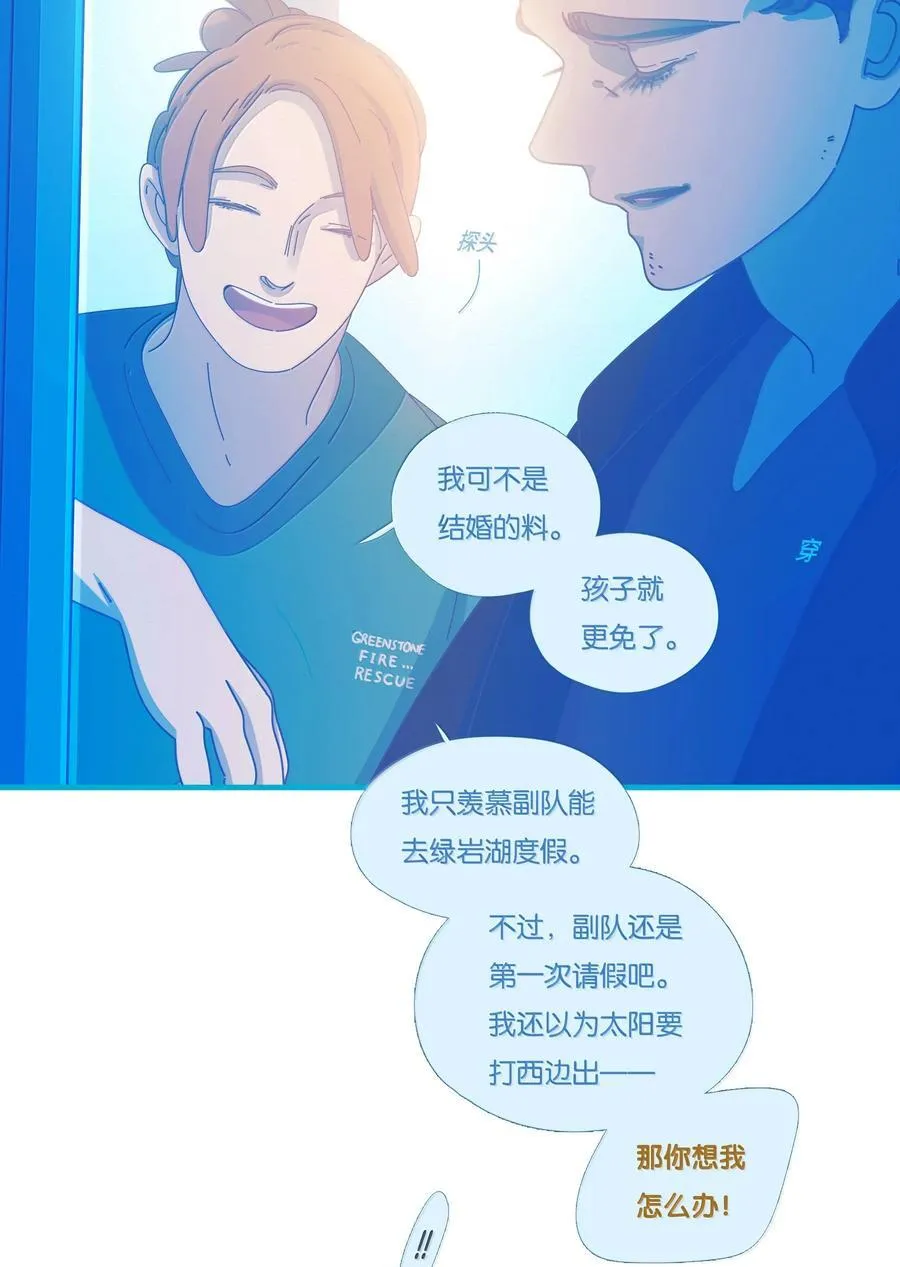 利奥轮胎质量好不好漫画,68 chapter.684图
