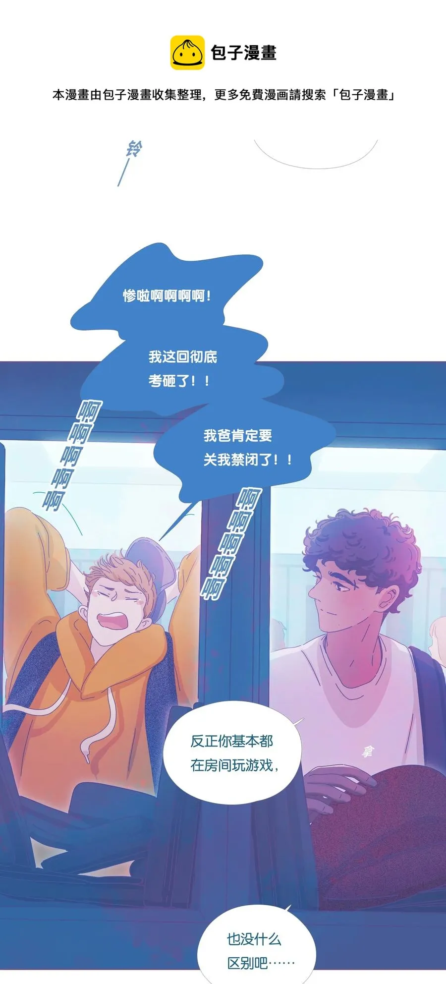 利奥贺尔曼斯种鸽欣赏漫画,16 chapter.165图