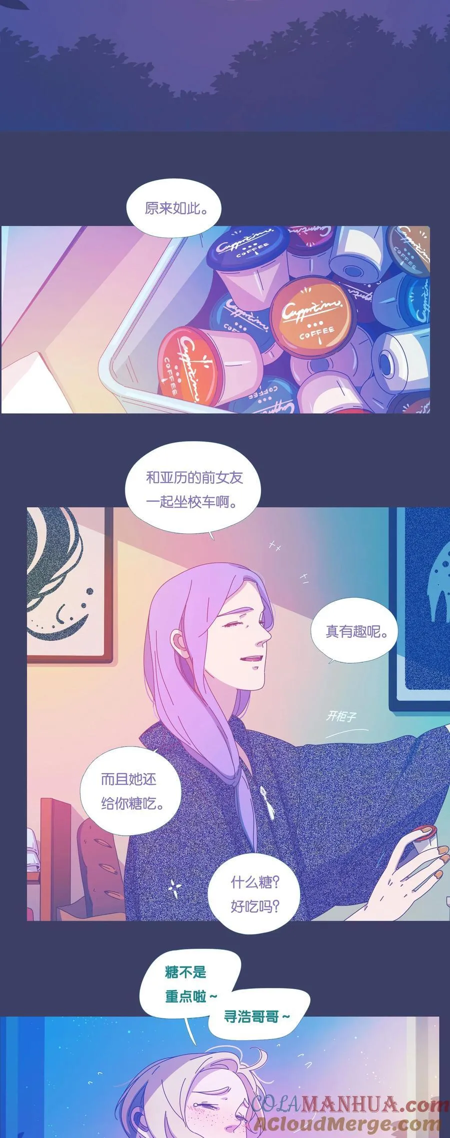 利奥制药有限公司漫画,53 chatper.533图
