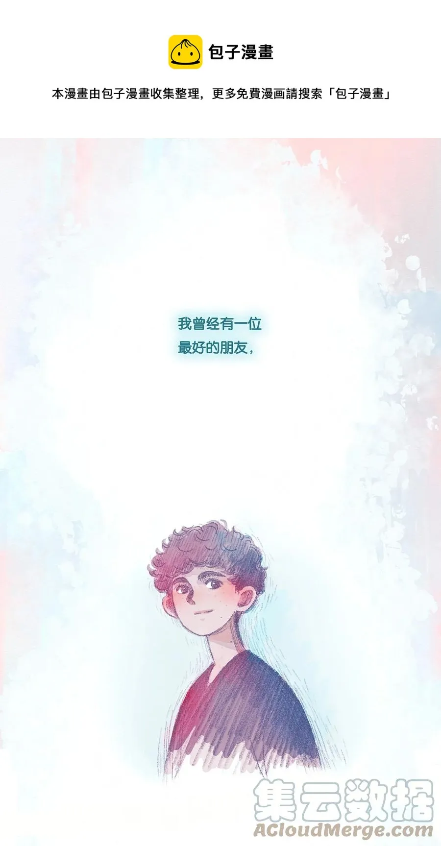 利奥六世漫画,08 chapter.81图