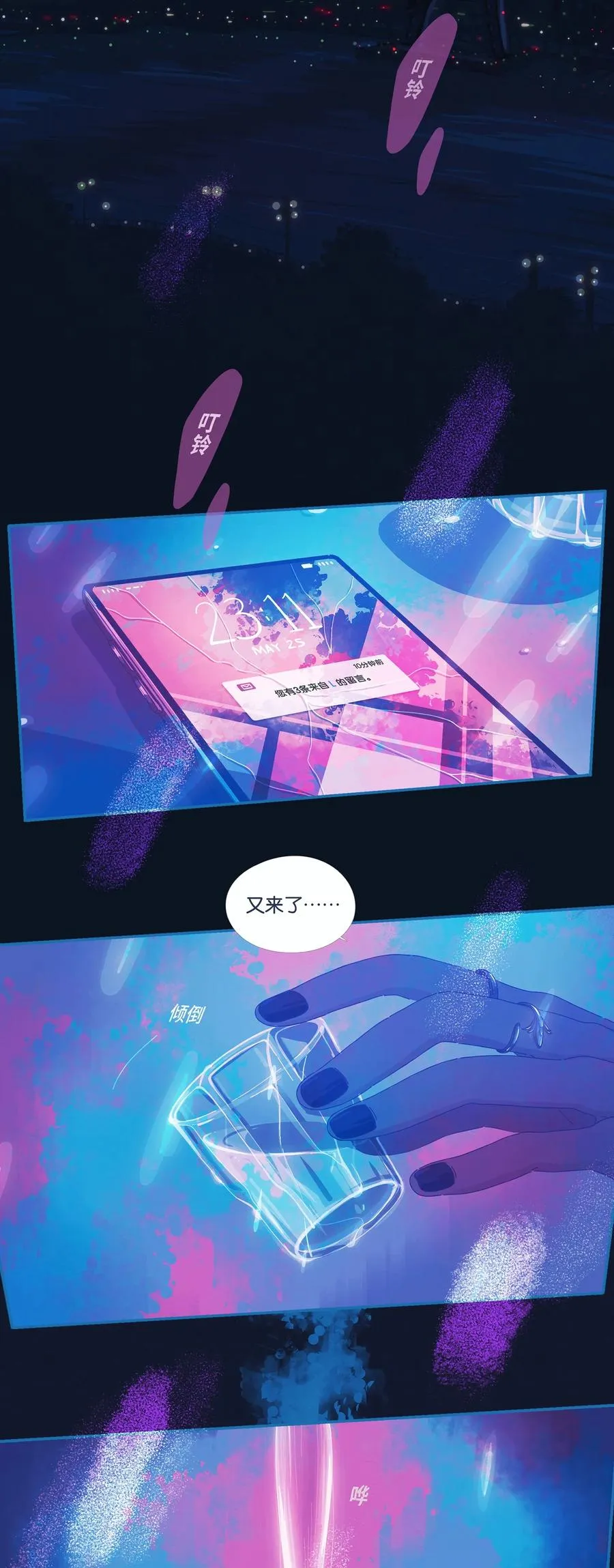 利奥波德大雁归来漫画,13 chapter.132图